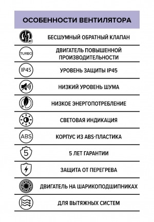 Вентилятор накладной AEON D100 обр.клапан turbo DICITI